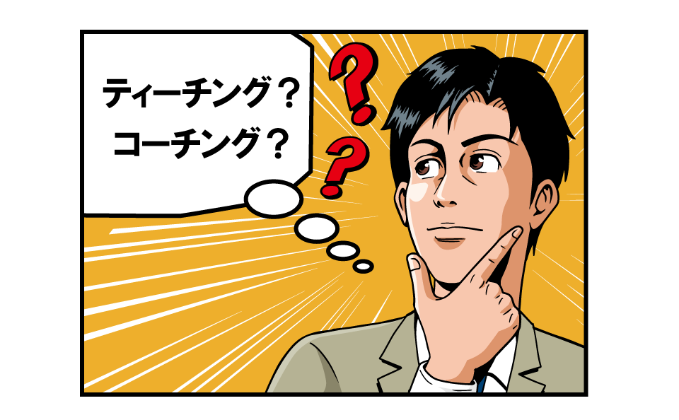 どの仕事も与え方が同じでは･･･