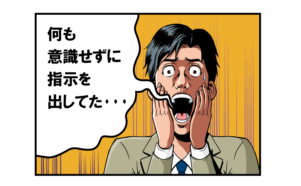 仕事を与えるときが部下成長のチャンス