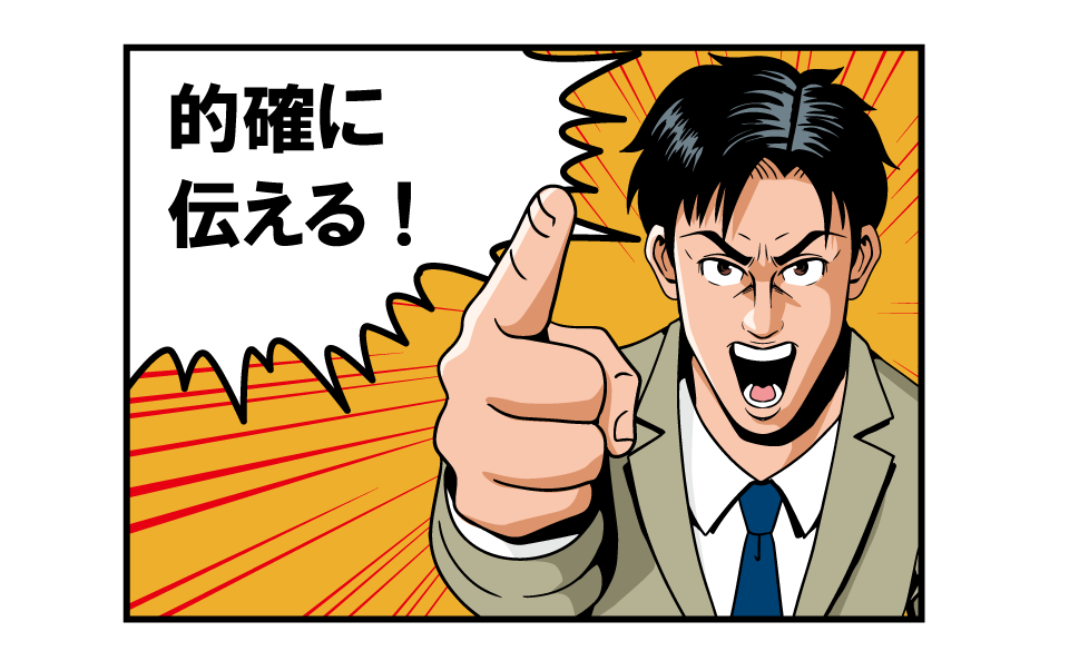 まとめて伝達