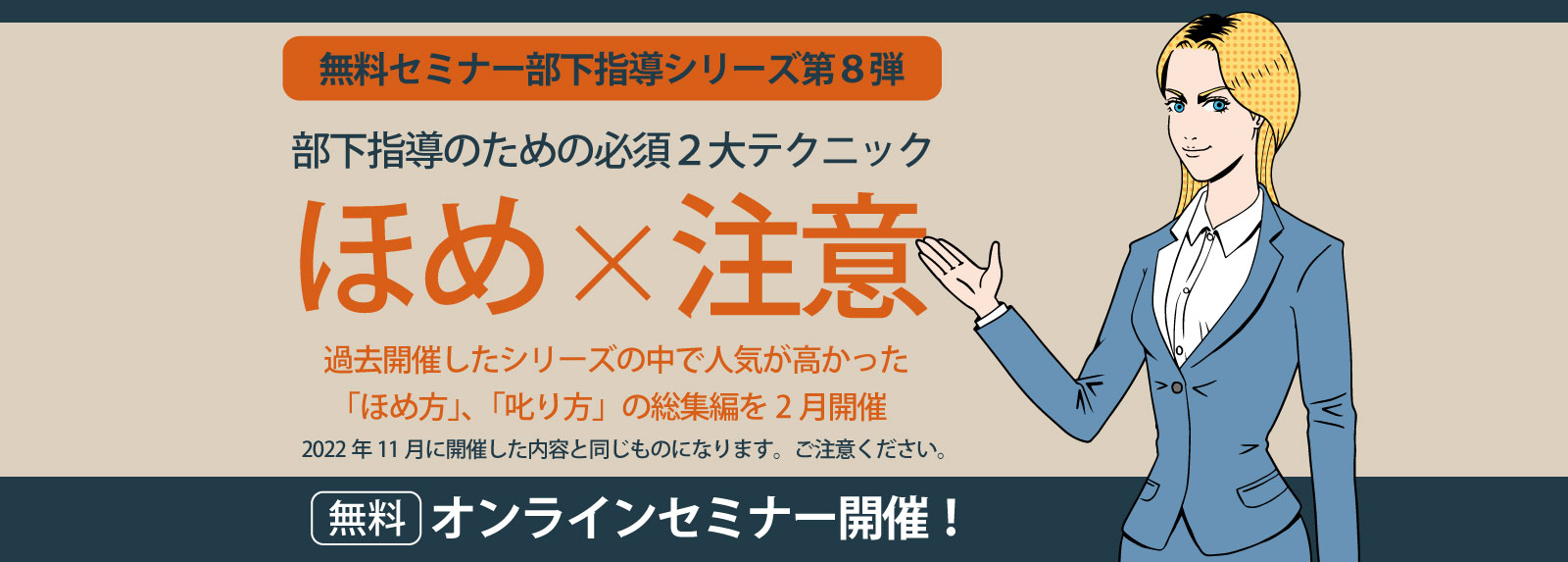 伸ばす褒め方、ダメな褒め方とは？