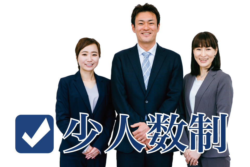 少人数制でマネジメント能力育成