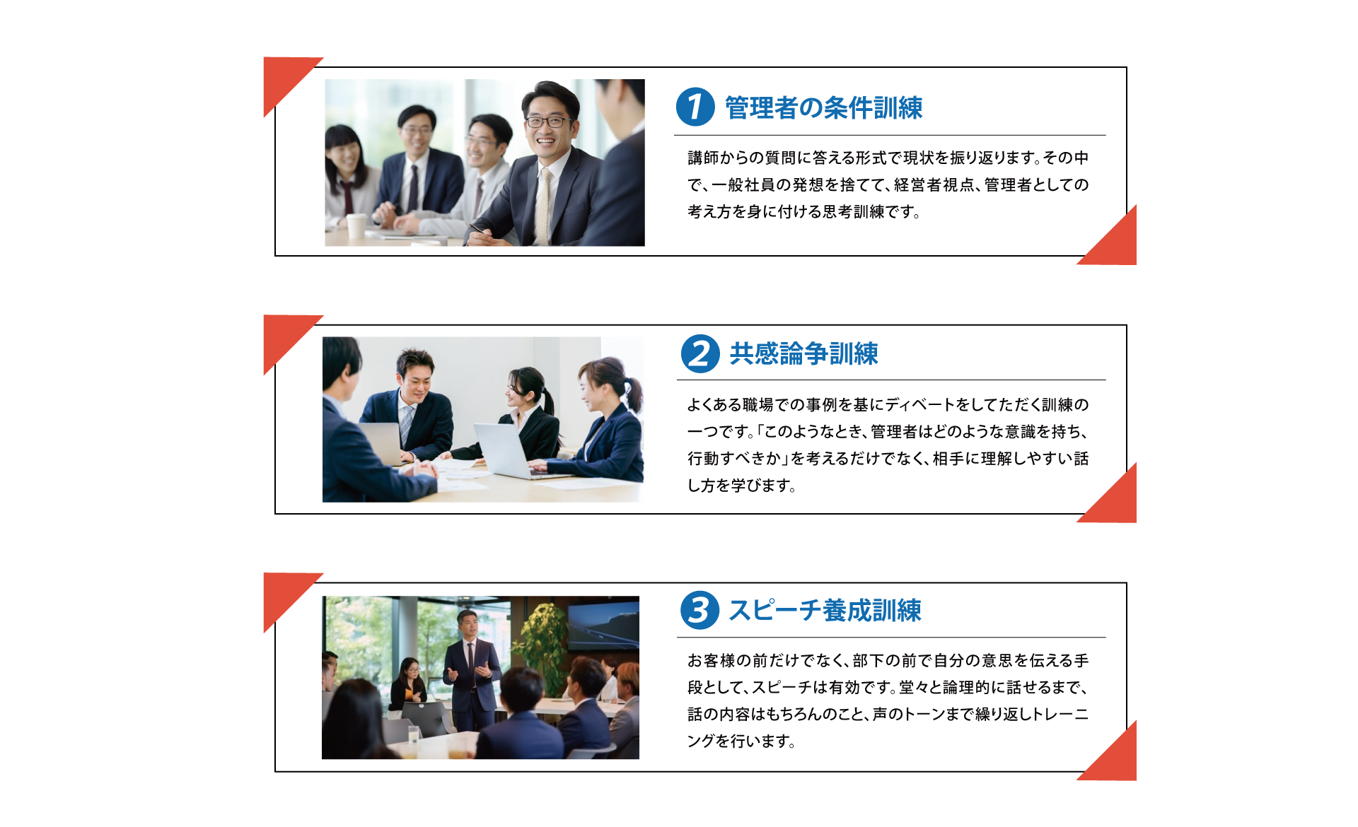 研修の一部を公開
