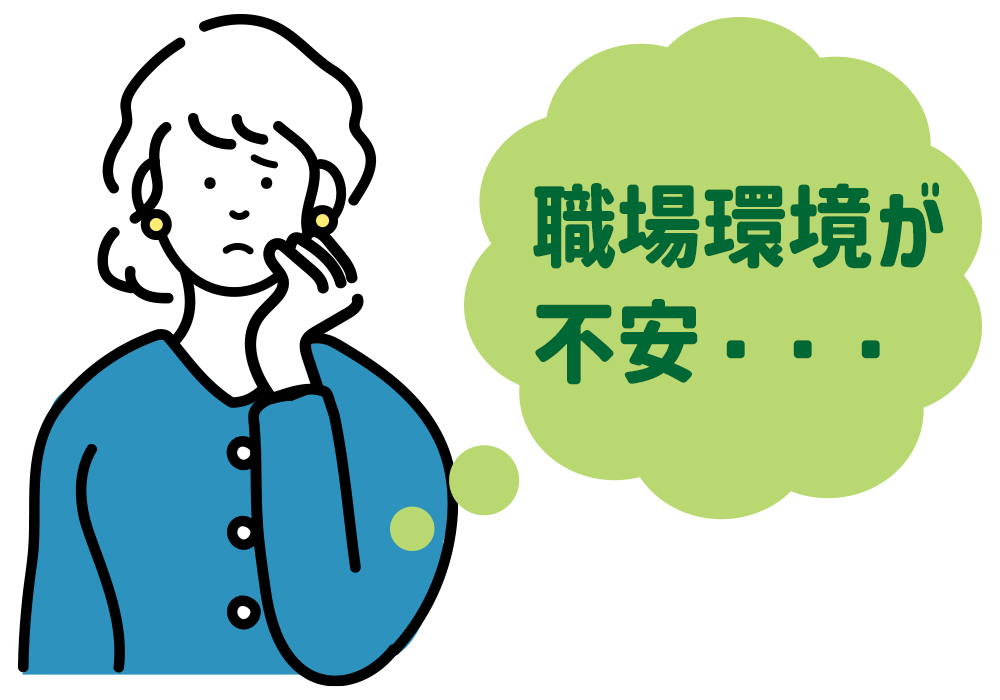 過度な緊張は要注意