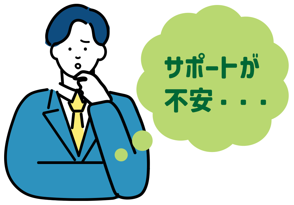 どのように声をかけていいのか