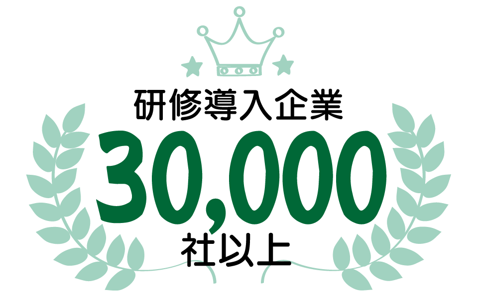 3万社以上