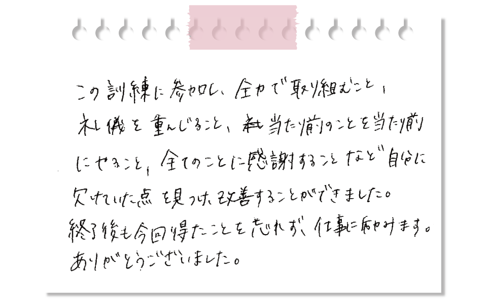 研修生の声
