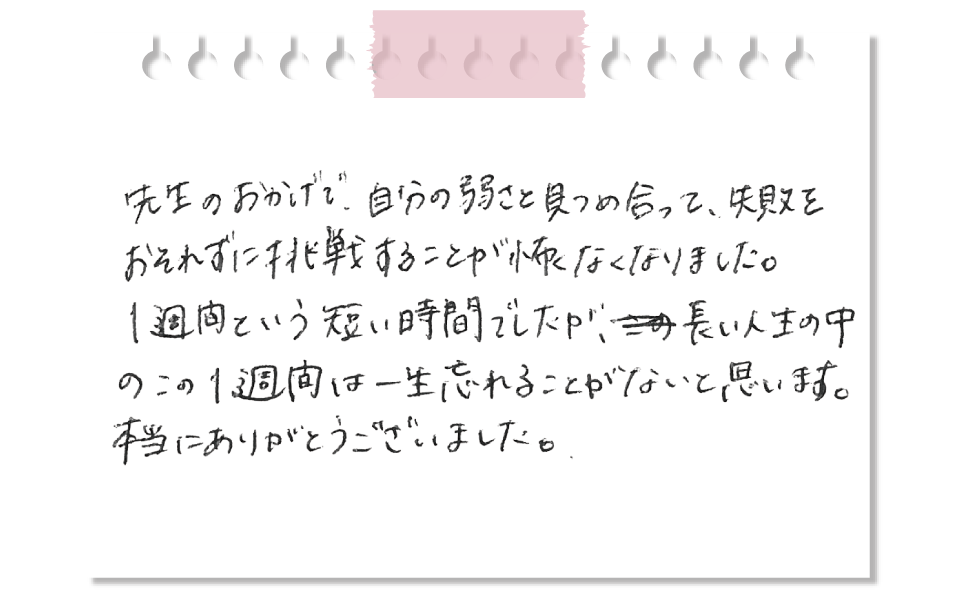 研修生の声