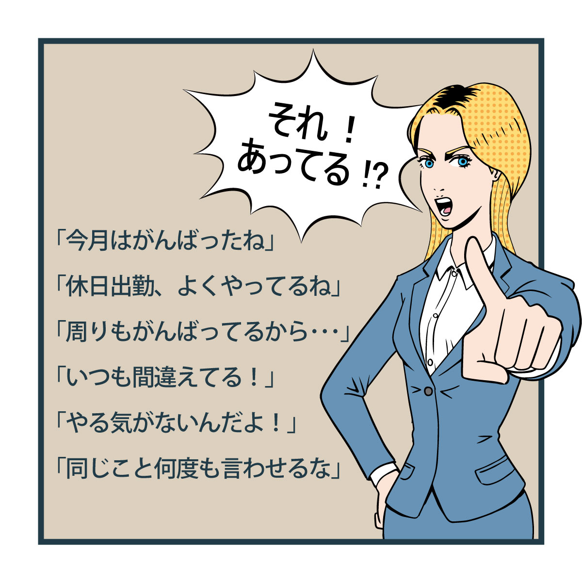 1on1ミーティングがうまくいっていない･･･