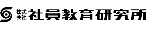 社員教育研究所