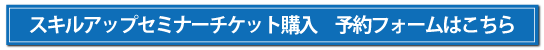 チケット予約はこちらから