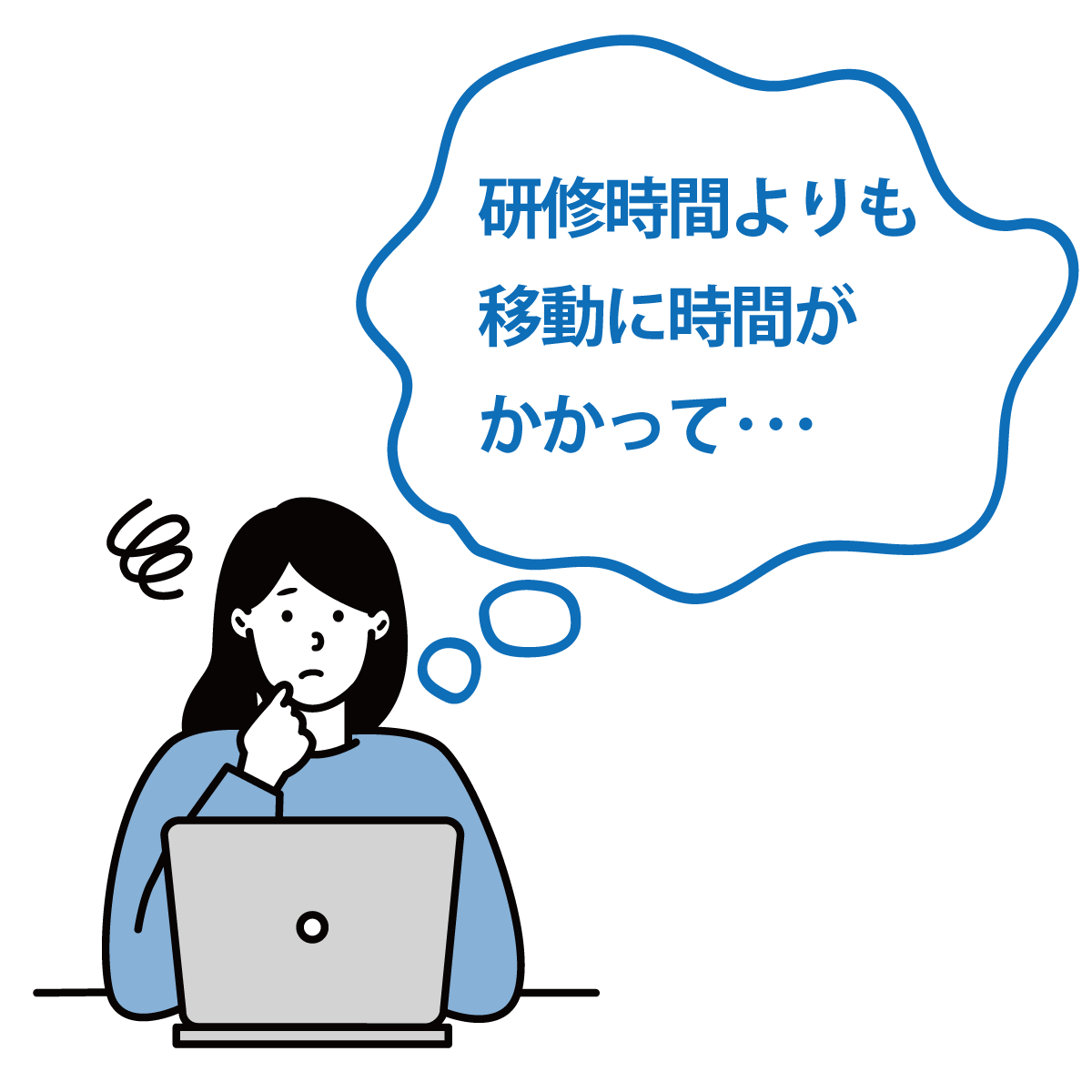 研修時間より移動時間が無駄