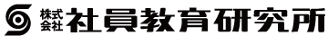 社員教育研究所