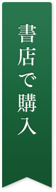 当社訓練