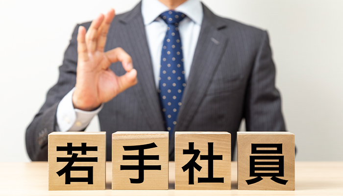 若手社員の特徴を捉えた効果的な育成方法!職場定着率UPの秘訣や注意点も解説