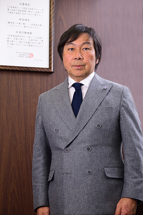 株式会社社員教育研究所 代表取締役社長 元橋一朗