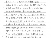 30代サービス