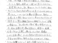20代不動産