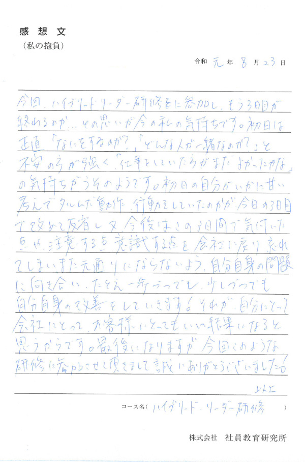 社員教育研究所　リーダーシップ開発システム全4集 リーダーシップ研修｜研修コース｜社員研修の社員教育研究所