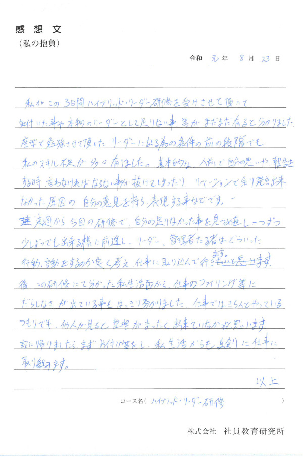 社員教育研究所　リーダーシップ開発システム全4集 71T5AkSAY5L.jpg