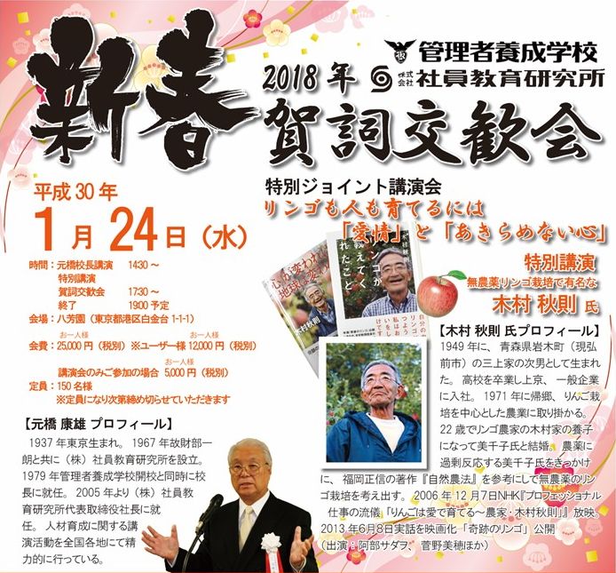 新春賀詞交歓会 資料