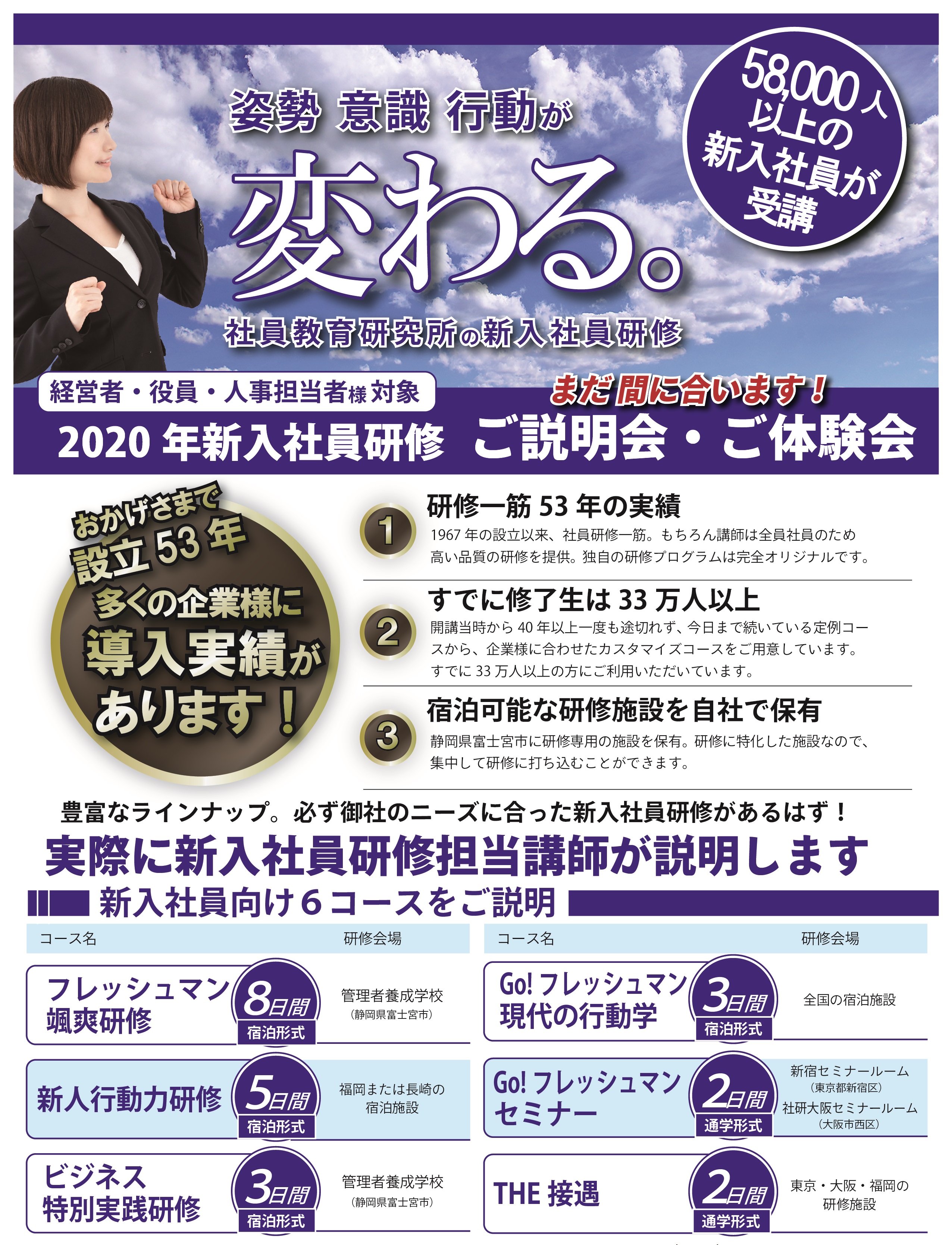 20200227無料体験説明会 20200227無料体験説明会