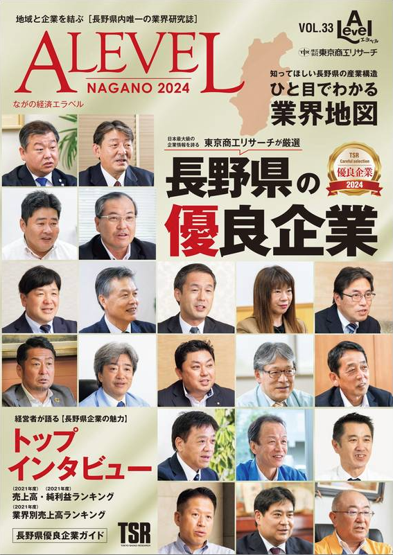 AlEVEL2024表紙 AlEVEL2024表紙