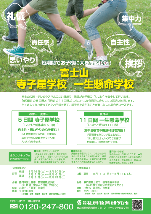 プレジデントFamily 塾選び・習い事選び大百科 2016完全保存版 プレジデントFamily 塾選び・習い事選び大百科 2016完全保存版